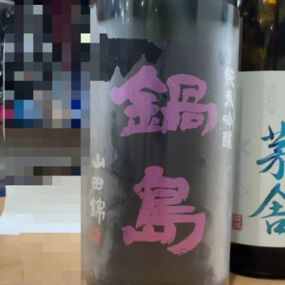 鍋島(なべしま) | 日本酒 評価・通販 SAKETIME