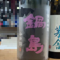 佐賀県の酒