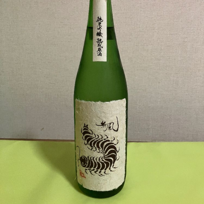 岐阜県の酒