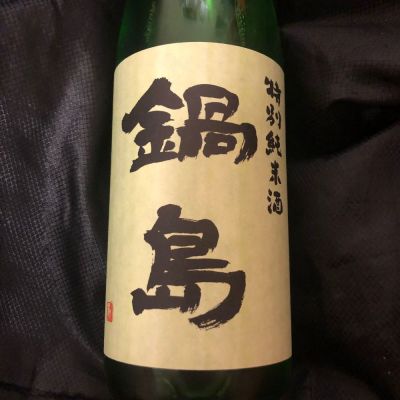 佐賀県の酒