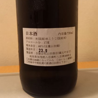 玉柏(たまかしわ) | 日本酒 評価・通販 SAKETIME