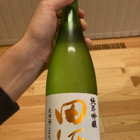 田酒