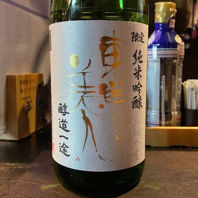 山口県の酒