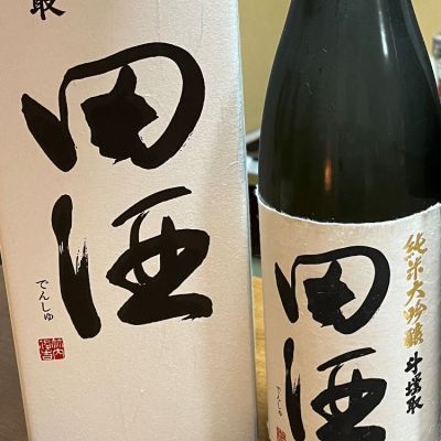 田酒のレビュー by_酒ＢＯＸ