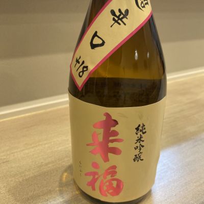 茨城県の酒