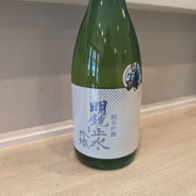 明鏡止水(めいきょうしすい) | 日本酒 評価・通販 SAKETIME