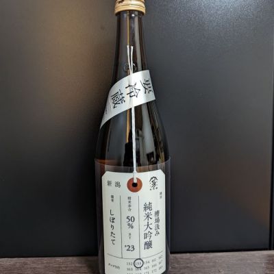 新潟県の酒