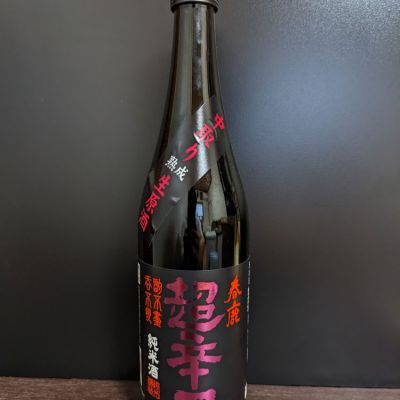 奈良県の酒