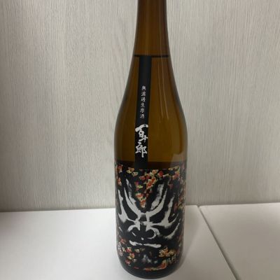 岐阜県の酒