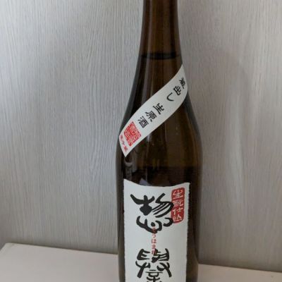 栃木県の酒