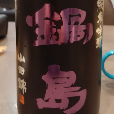 佐賀県の酒