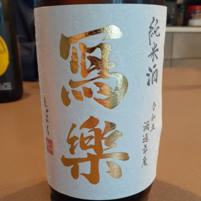 福島県の酒