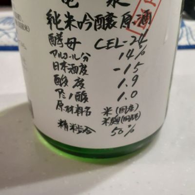 高知県の酒