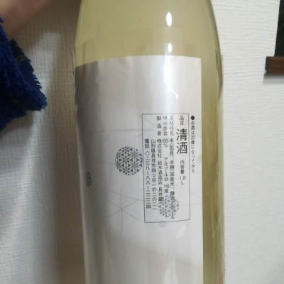 一生幸福(いっしょうこうふく) 日本酒 評価・通販 SAKETIME