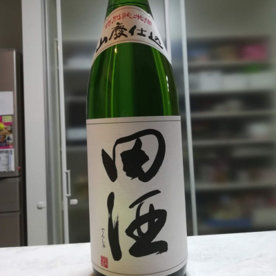 田酒のレビュー by_こうじ