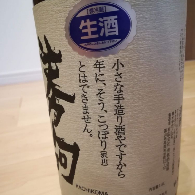 こうじさん(2023年11月16日)の日本酒「勝駒」レビュー | 日本酒評価 