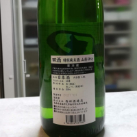 田酒のレビュー by_こうじ