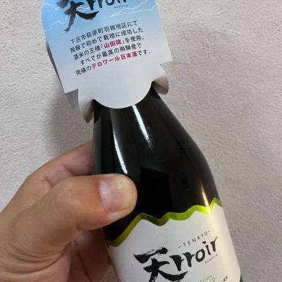 岐阜県の酒