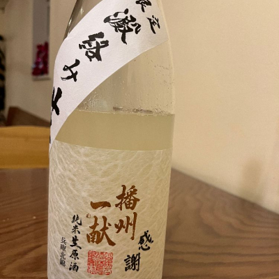 兵庫県の酒