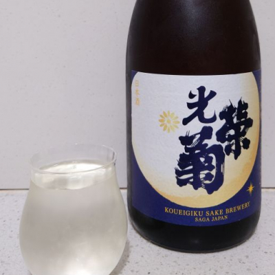 佐賀県の酒