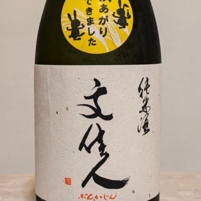 高知県の酒