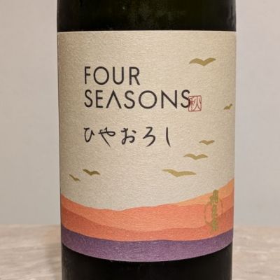 FOUR SEASONSのレビュー by_奈良天人