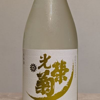 佐賀県の酒