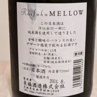 MELLOWのレビュー by_奈良天人