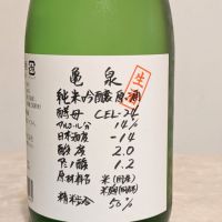 高知県の酒