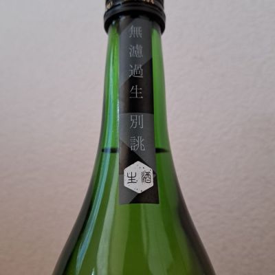 西之門(にしのもん) | 日本酒 評価・通販 SAKETIME