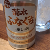 新潟県の酒