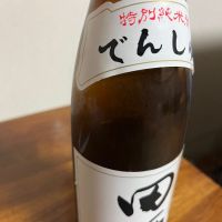 田酒のレビュー by_Monopu