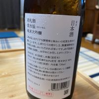 荷札酒のレビュー by_Monopu