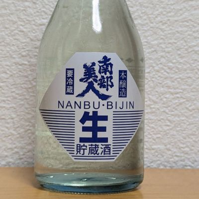 岩手県の酒