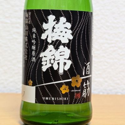 愛媛県の酒