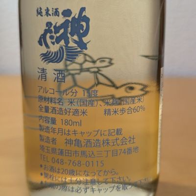 埼玉県の酒