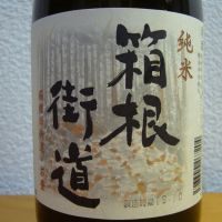 神奈川県の酒