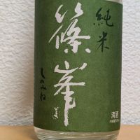 奈良県の酒