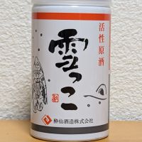 岩手県の酒