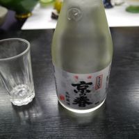 京都府の酒