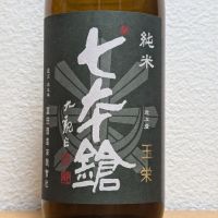 滋賀県の酒