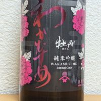 山口県の酒