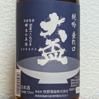 群馬県の酒