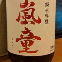 山形県の酒