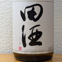 田酒