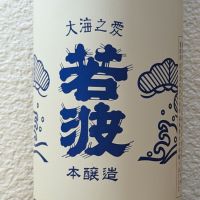 福岡県の酒