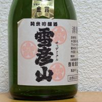 兵庫県の酒