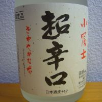 愛媛県の酒