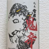 兵庫県の酒