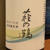 宮城県の酒